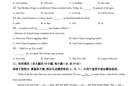 精品解析：天津市2021年中考英语试题（原卷版）_中考真题_3.英语中考真题2015-2024年_地区卷_天津中考英语2008--2022年