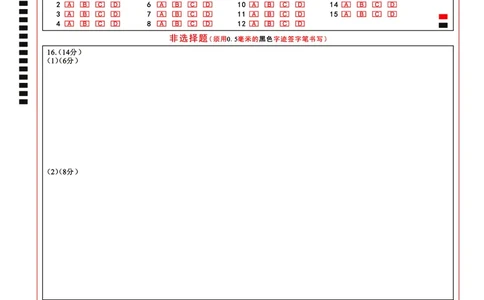 2025年湖北省新高考信息卷（三）历史答题卡_2025年5月_2505162025年湖北省新高考信息卷（三）（全科）