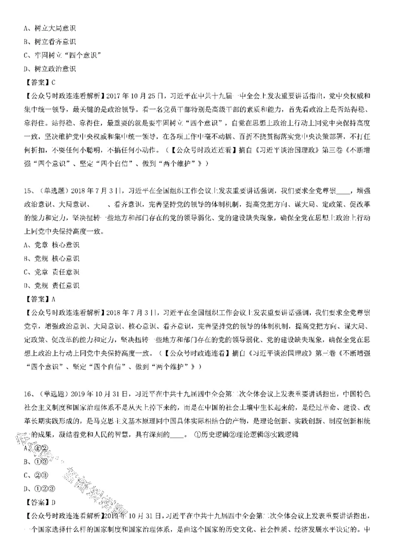 重要会议及场合讲话150题（一）_2026考公资料_（49）政治理论合集_政治理论合集_二十大报告资料合集_二十大520题+大大讲话250题