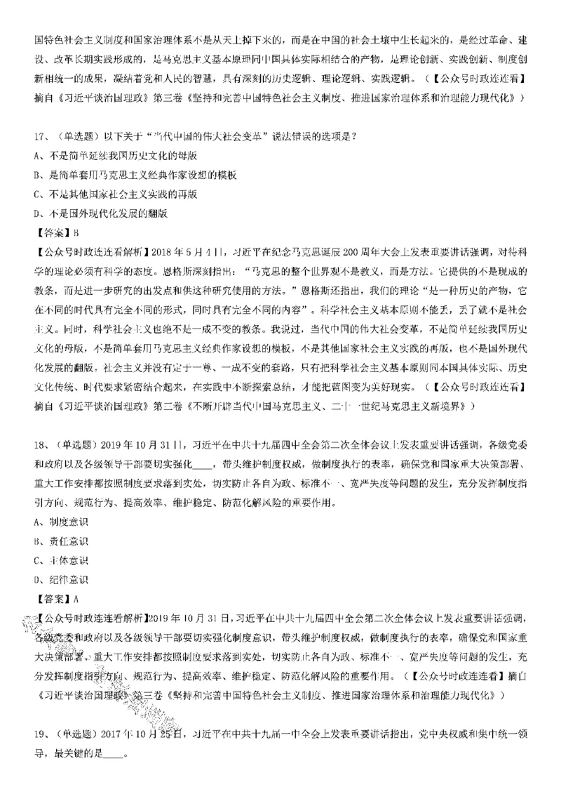 重要会议及场合讲话150题（一）_2026考公资料_（49）政治理论合集_政治理论合集_二十大报告资料合集_二十大520题+大大讲话250题