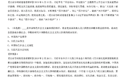 重要会议及场合讲话150题（一）_2026考公资料_（49）政治理论合集_政治理论合集_二十大报告资料合集_二十大520题+大大讲话250题