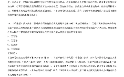 重要会议及场合讲话150题（一）_2026考公资料_（49）政治理论合集_政治理论合集_二十大报告资料合集_二十大520题+大大讲话250题