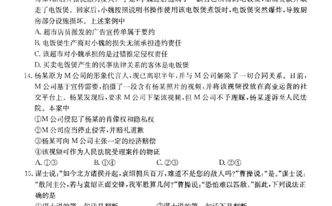 2025届河北省保定市高三下学期第二次模拟考试政治试题_2025年5月_2505162025届河北省保定市高三二模（全科）_2025届河北省保定市高三二模政治试题