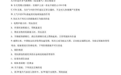 精品解析：湖南省湘西土家族苗族自治州2020年中考化学试题（原卷版）_中考真题_5.化学中考真题2015-2024年_地区卷_湖南省_湘西化学18-22