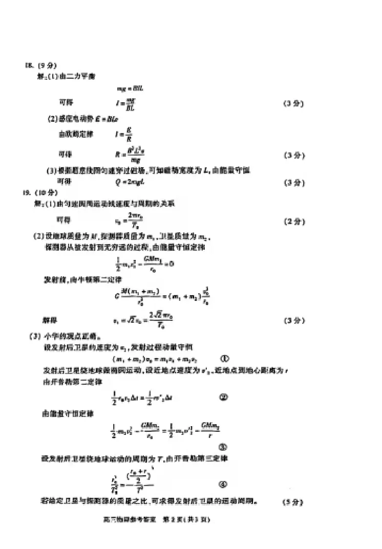 2025年北京市朝阳区高三二模-物理+答案_2025年5月_2505132025年北京市朝阳区高三二模（全科）