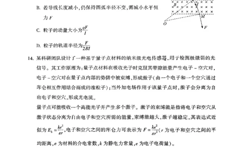 2025年北京市朝阳区高三二模-物理+答案_2025年5月_2505132025年北京市朝阳区高三二模（全科）