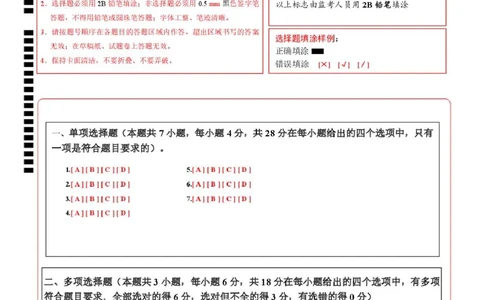 高一物理第一次月考卷（答题卡）A4版（粤教版2019）_1多考区联考试卷_2510092025-2026学年高一物理上学期第一次月考_2025-2026学年高一物理上学期第一次月考（粤教版2019）Word版含解析