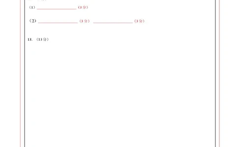 高一物理第一次月考卷（答题卡）A4版（粤教版2019）_1多考区联考试卷_2510092025-2026学年高一物理上学期第一次月考_2025-2026学年高一物理上学期第一次月考（粤教版2019）Word版含解析