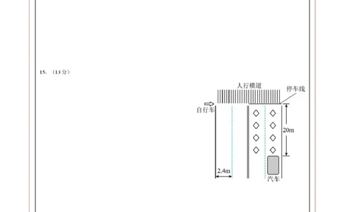 高一物理第一次月考卷（答题卡）A4版（粤教版2019）_1多考区联考试卷_2510092025-2026学年高一物理上学期第一次月考_2025-2026学年高一物理上学期第一次月考（粤教版2019）Word版含解析