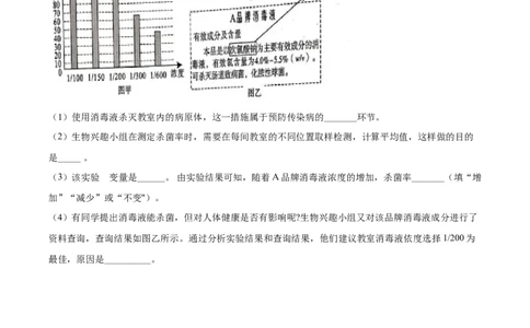 精品解析：四川泸州2021年中考生物试题（原卷版）_中考真题_8.生物中考真题2015-2024年_地区卷_四川省_四川泸州生物（只有2021）