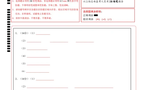 高一化学期中模拟卷（上海专用）（答题卡）_1多考区联考试卷_1021高一期中模拟卷（上海专用）黄金卷：2024-2025学年高一上学期期中模拟考试