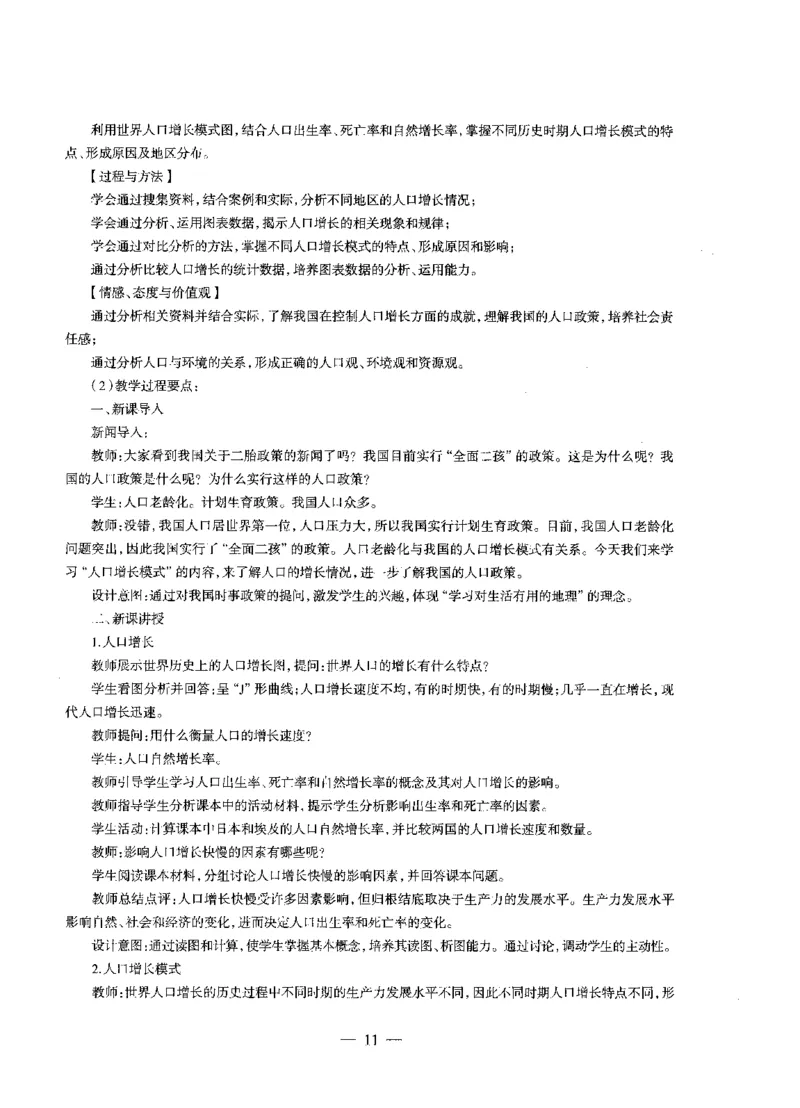 高中地理标准预测试卷答案及解析1-5_4-教培资料-26年最新资料-同步更新_科一科二电子资料合集中小幼（笔记真题知识点汇总等）文件多，按需保存_06ZG合集_高中地理