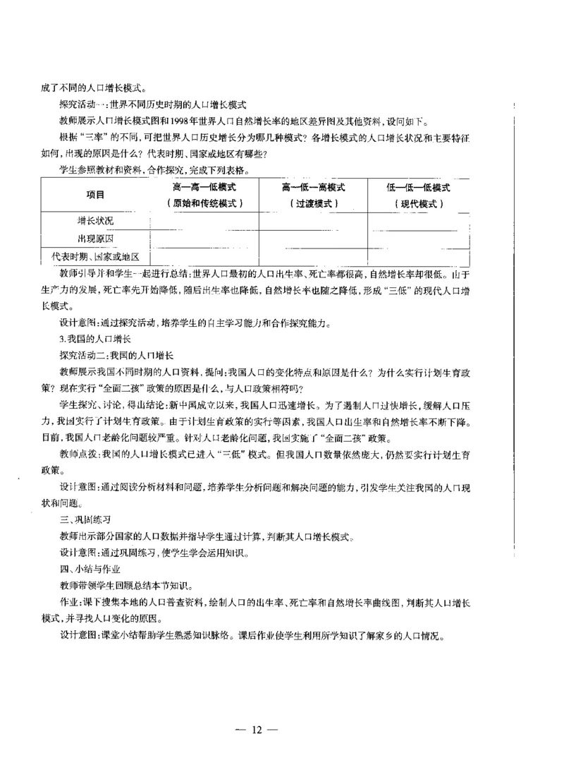 高中地理标准预测试卷答案及解析1-5_4-教培资料-26年最新资料-同步更新_科一科二电子资料合集中小幼（笔记真题知识点汇总等）文件多，按需保存_06ZG合集_高中地理