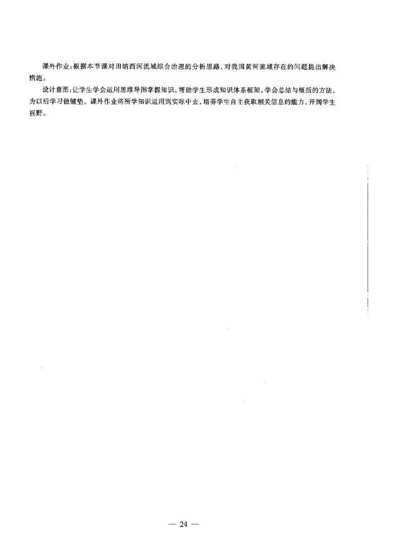 高中地理标准预测试卷答案及解析1-5_4-教培资料-26年最新资料-同步更新_科一科二电子资料合集中小幼（笔记真题知识点汇总等）文件多，按需保存_06ZG合集_高中地理