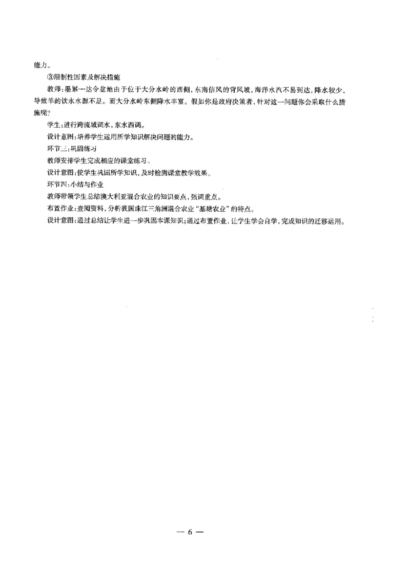 高中地理标准预测试卷答案及解析1-5_4-教培资料-26年最新资料-同步更新_科一科二电子资料合集中小幼（笔记真题知识点汇总等）文件多，按需保存_06ZG合集_高中地理