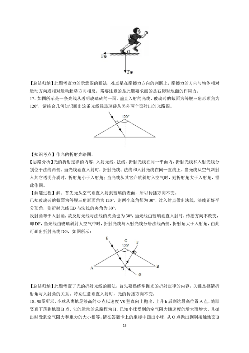 贵州省贵阳市2019年中考物理试题(word版-含解析)_中考真题_4.物理中考真题2015-2024年_地区卷_贵州省_贵阳物理08-21