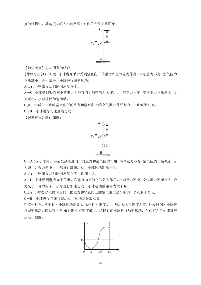 贵州省贵阳市2019年中考物理试题(word版-含解析)_中考真题_4.物理中考真题2015-2024年_地区卷_贵州省_贵阳物理08-21