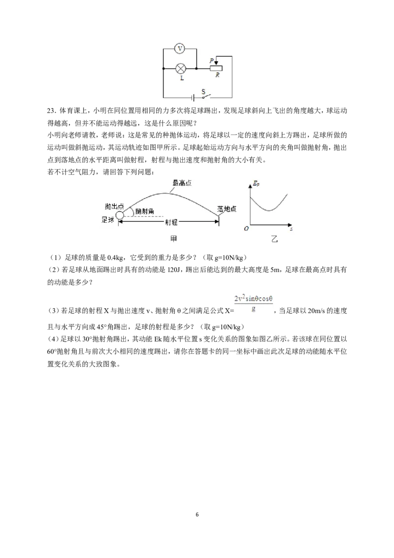 贵州省贵阳市2019年中考物理试题(word版-含解析)_中考真题_4.物理中考真题2015-2024年_地区卷_贵州省_贵阳物理08-21