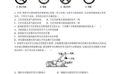 贵州省贵阳市2019年中考物理试题(word版-含解析)_中考真题_4.物理中考真题2015-2024年_地区卷_贵州省_贵阳物理08-21