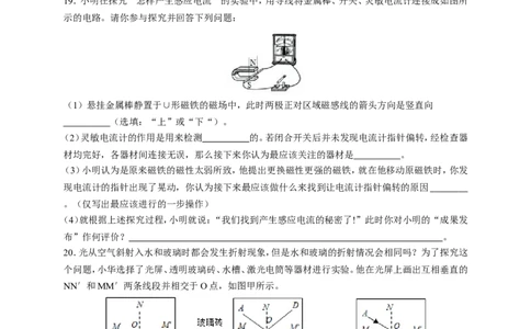 贵州省贵阳市2019年中考物理试题(word版-含解析)_中考真题_4.物理中考真题2015-2024年_地区卷_贵州省_贵阳物理08-21