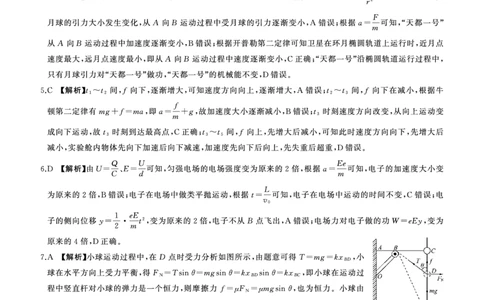 (江西)X答案_2025年9月_250902百师联盟2026届高三上学期开学摸底联考_百师联盟2026届高三上学期开学摸底联考物理