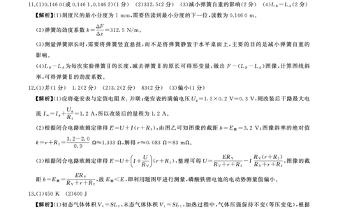 (江西)X答案_2025年9月_250902百师联盟2026届高三上学期开学摸底联考_百师联盟2026届高三上学期开学摸底联考物理