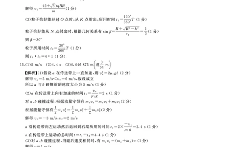 (江西)X答案_2025年9月_250902百师联盟2026届高三上学期开学摸底联考_百师联盟2026届高三上学期开学摸底联考物理