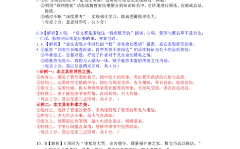 2025届河北省石家庄市普通高中毕业年级教学质量检测（二）语文答案_2025年4月_2504092025届河北省石家庄市普通高中毕业年级教学质量检测（二）（全科）