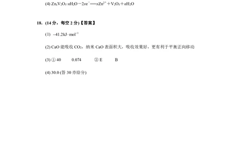 高三化学一模参考答案(1)_2024届湖南省岳阳市高三第一次教学质量监测（岳阳一模）_湖南省岳阳市2024届高三第一次教学质量监测（岳阳一模）化学