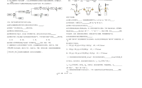化学致远_2025年9月_250928黑龙江省牡丹江市第一高级中学2026届高三上学期9月月考（全科）