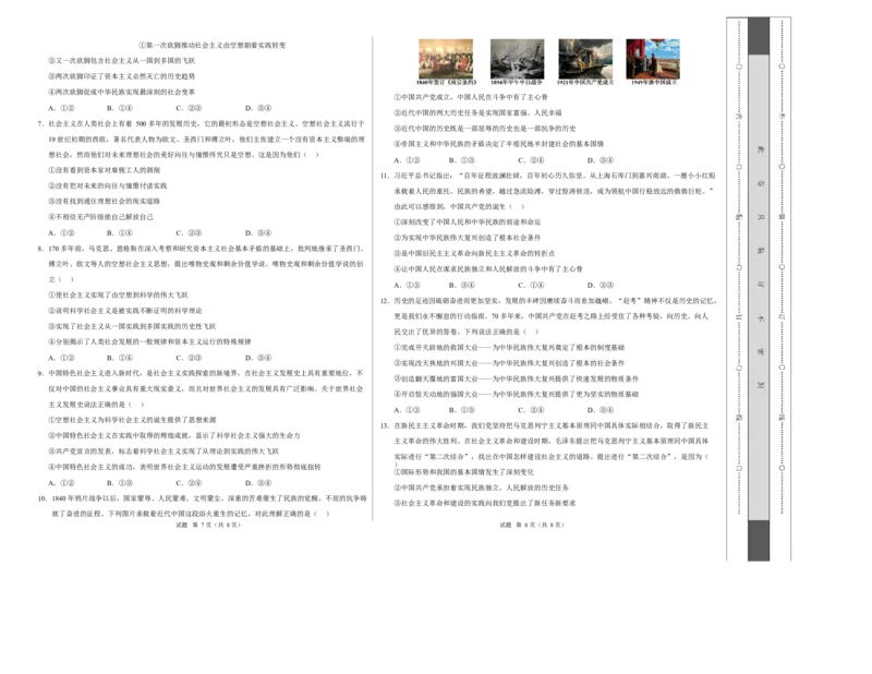 高一政治第一次月考卷02（考试版A3版）必修一第1~2课（新高考通用）_1多考区联考试卷_2510152025-2026学年高一政治上学期第一次月考试题
