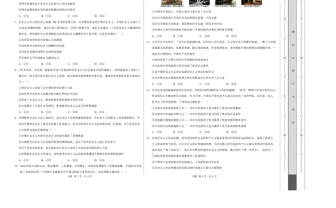 高一政治第一次月考卷02（考试版A3版）必修一第1~2课（新高考通用）_1多考区联考试卷_2510152025-2026学年高一政治上学期第一次月考试题