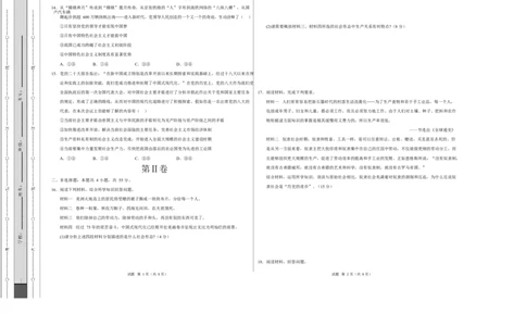 高一政治第一次月考卷02（考试版A3版）必修一第1~2课（新高考通用）_1多考区联考试卷_2510152025-2026学年高一政治上学期第一次月考试题