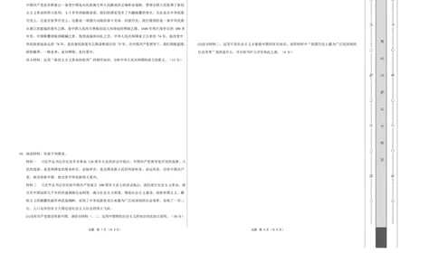 高一政治第一次月考卷02（考试版A3版）必修一第1~2课（新高考通用）_1多考区联考试卷_2510152025-2026学年高一政治上学期第一次月考试题