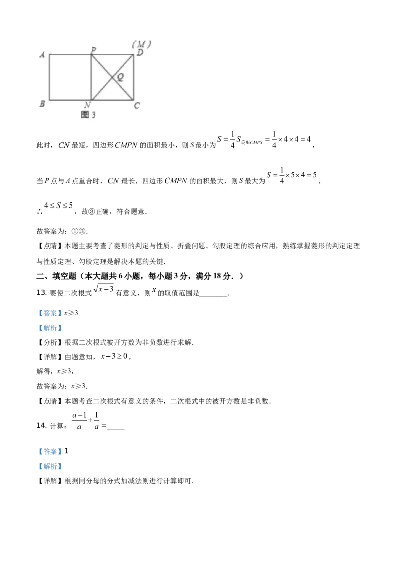 精品解析：湖南省衡阳市2021年中考数学真题（解析版）_中考真题_2.数学中考真题2015-2024年_地区卷_湖南省_湖南衡阳数学10-22