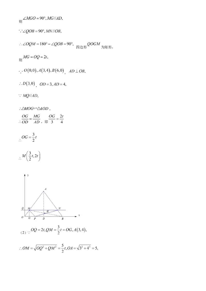 精品解析：湖南省衡阳市2021年中考数学真题（解析版）_中考真题_2.数学中考真题2015-2024年_地区卷_湖南省_湖南衡阳数学10-22