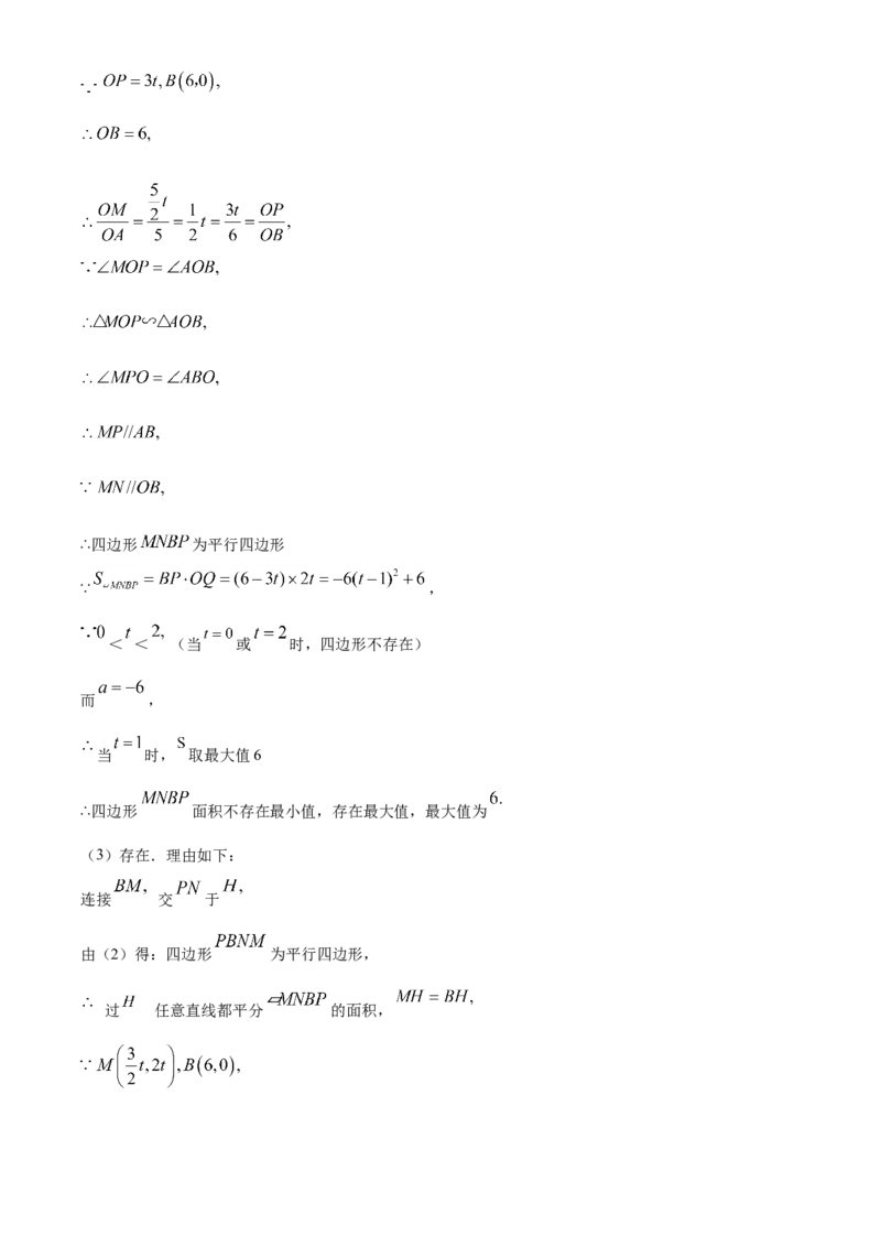 精品解析：湖南省衡阳市2021年中考数学真题（解析版）_中考真题_2.数学中考真题2015-2024年_地区卷_湖南省_湖南衡阳数学10-22