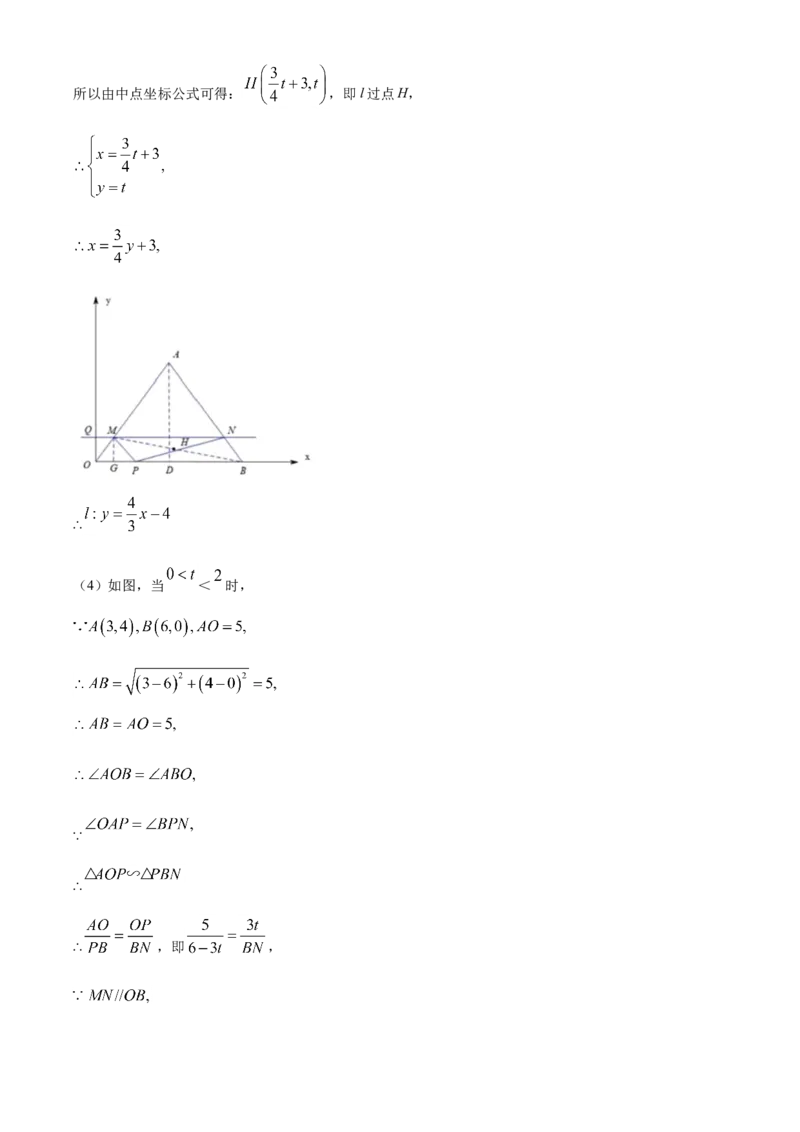 精品解析：湖南省衡阳市2021年中考数学真题（解析版）_中考真题_2.数学中考真题2015-2024年_地区卷_湖南省_湖南衡阳数学10-22