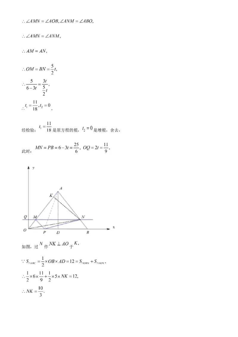 精品解析：湖南省衡阳市2021年中考数学真题（解析版）_中考真题_2.数学中考真题2015-2024年_地区卷_湖南省_湖南衡阳数学10-22