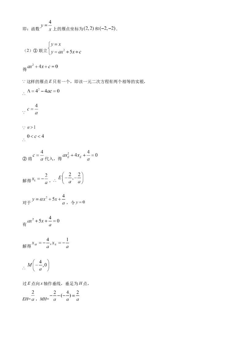 精品解析：湖南省衡阳市2021年中考数学真题（解析版）_中考真题_2.数学中考真题2015-2024年_地区卷_湖南省_湖南衡阳数学10-22