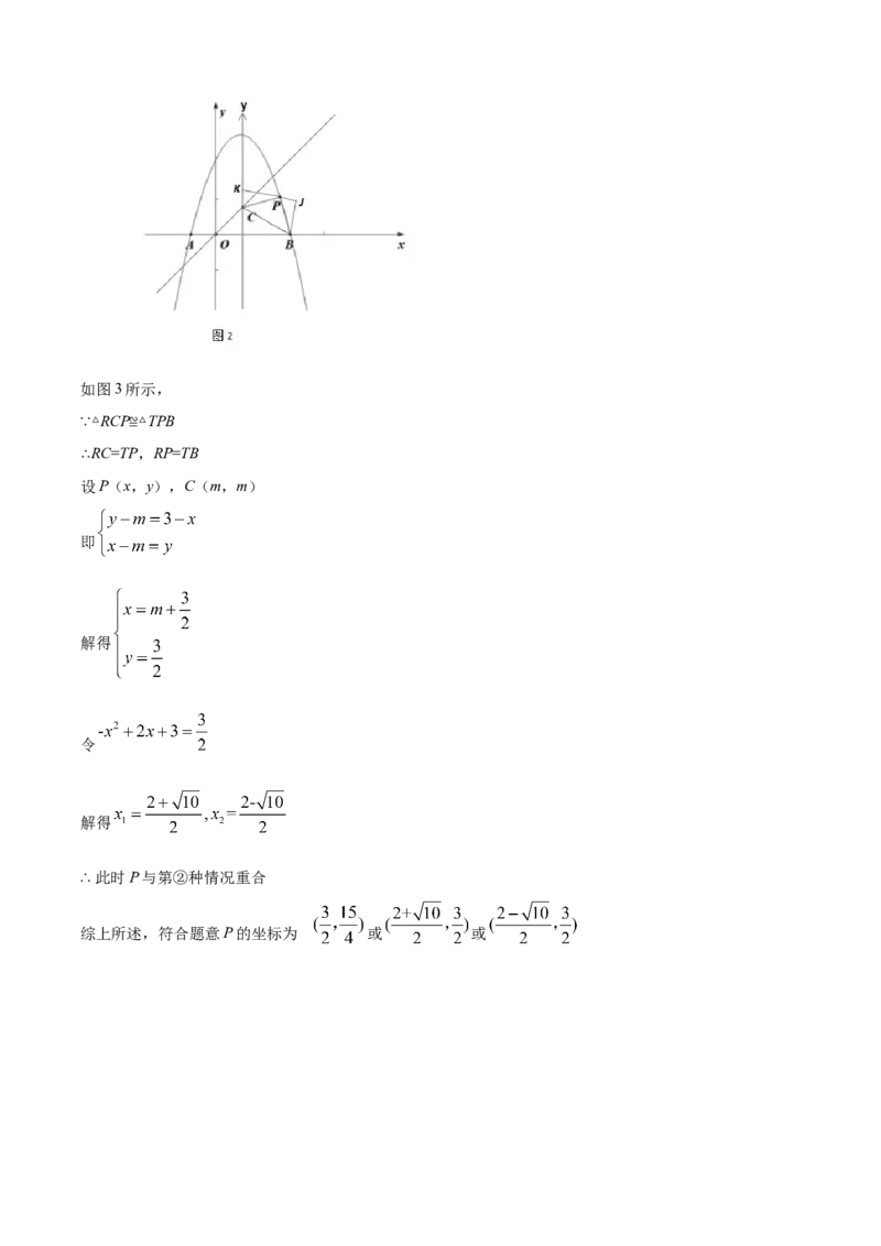 精品解析：湖南省衡阳市2021年中考数学真题（解析版）_中考真题_2.数学中考真题2015-2024年_地区卷_湖南省_湖南衡阳数学10-22