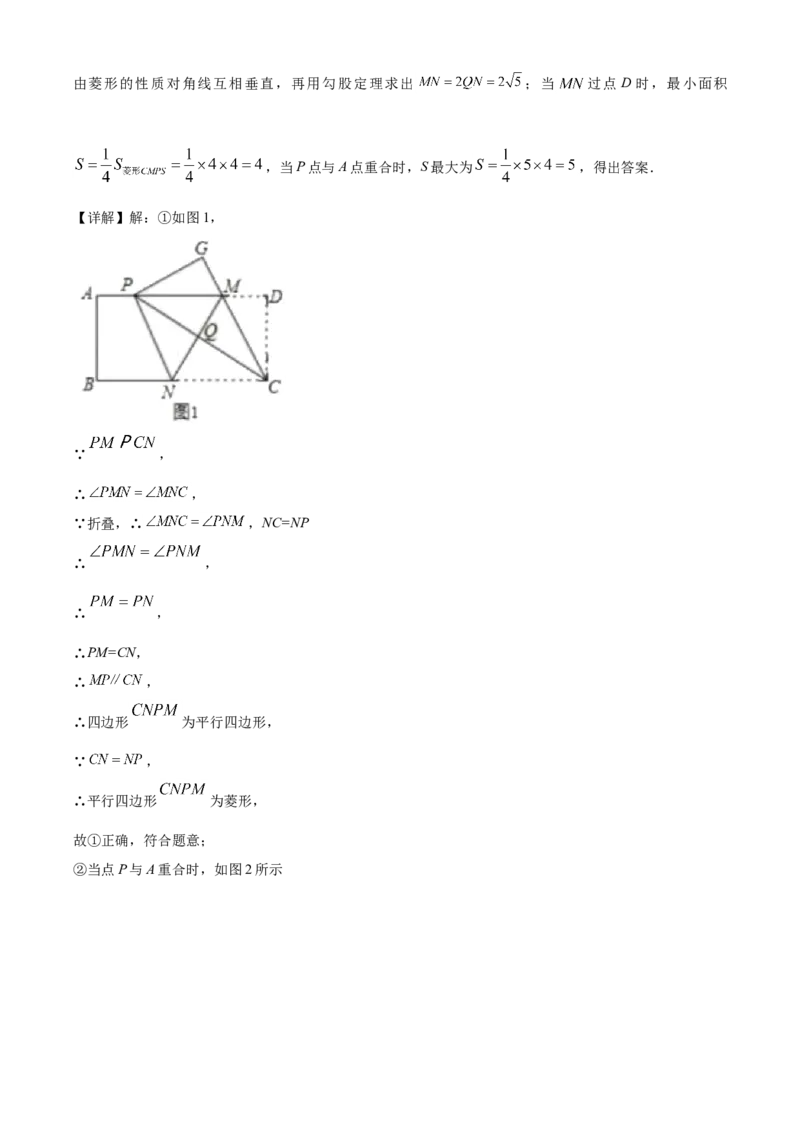 精品解析：湖南省衡阳市2021年中考数学真题（解析版）_中考真题_2.数学中考真题2015-2024年_地区卷_湖南省_湖南衡阳数学10-22