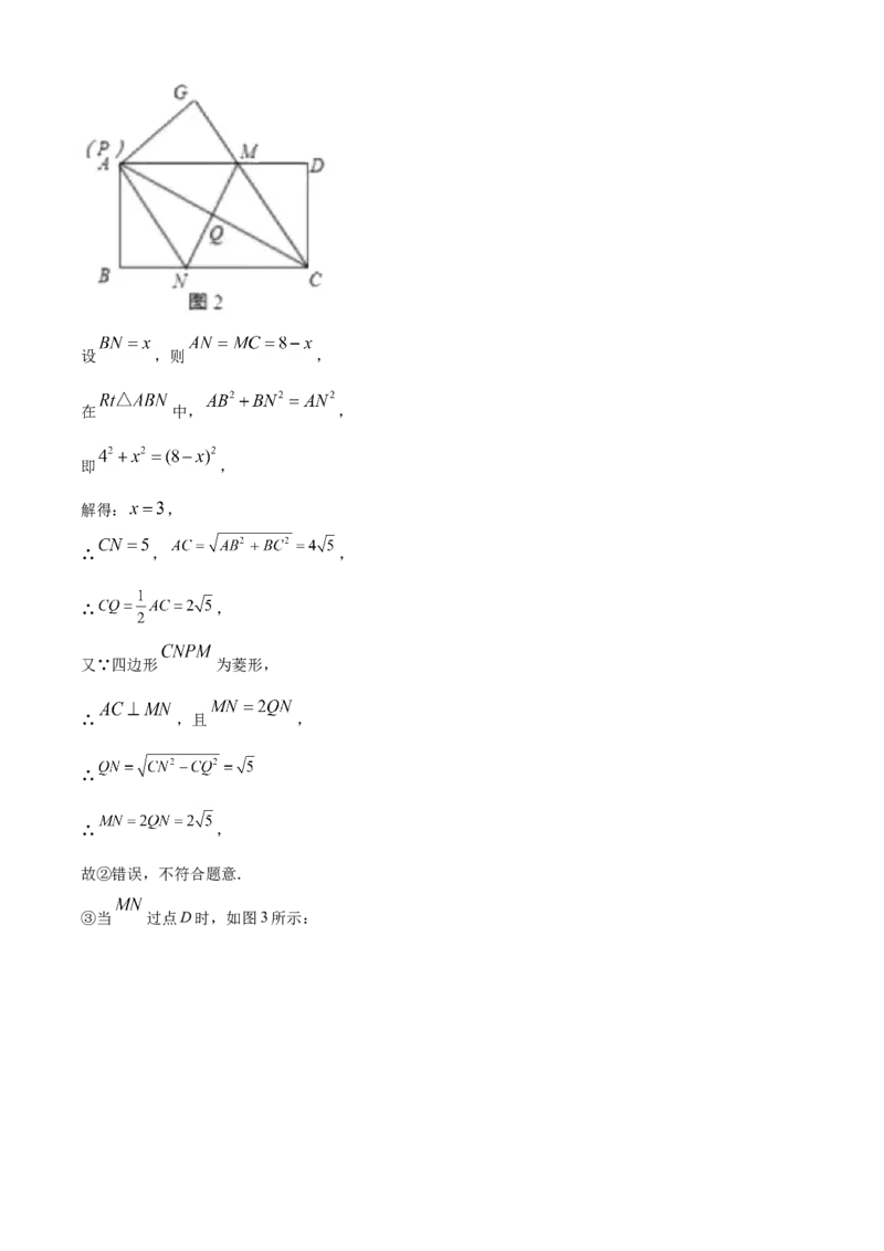 精品解析：湖南省衡阳市2021年中考数学真题（解析版）_中考真题_2.数学中考真题2015-2024年_地区卷_湖南省_湖南衡阳数学10-22