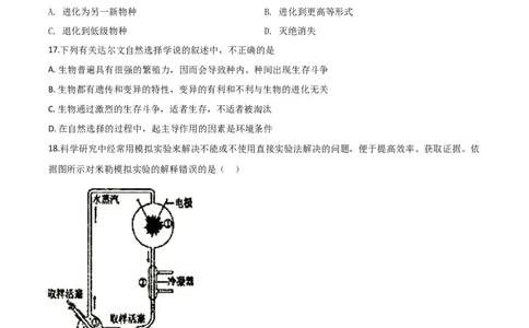 精品解析：辽宁省铁岭市2020年中考生物试题（原卷版）_中考真题_8.生物中考真题2015-2024年_2020生物真题74份_2020年中考真题精品解析生物（辽宁铁岭卷）精编word版