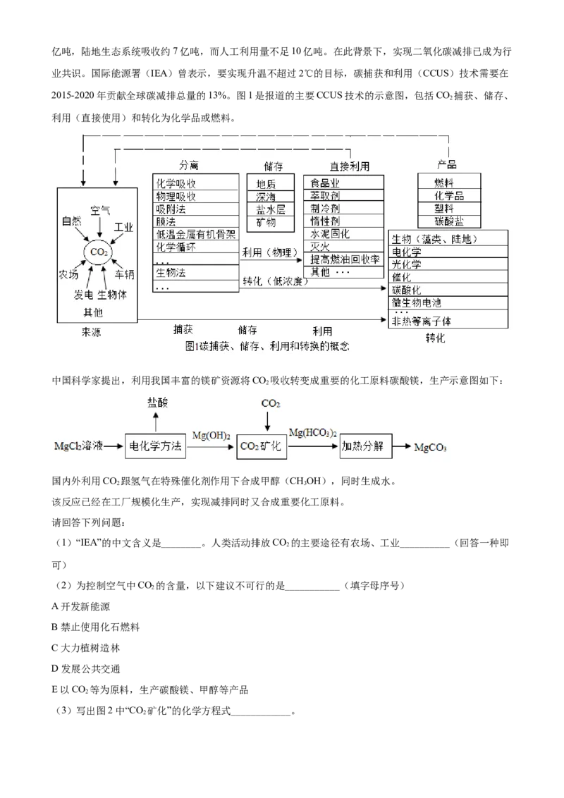 精品解析：四川省雅安市2020年中考化学试题（原卷版）_中考真题_5.化学中考真题2015-2024年_2020中考化学真题（113份）_2020年中考真题精品解析化学（四川雅安卷）精编word版