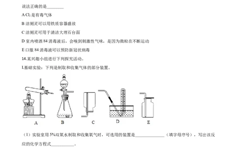 精品解析：四川省雅安市2020年中考化学试题（原卷版）_中考真题_5.化学中考真题2015-2024年_2020中考化学真题（113份）_2020年中考真题精品解析化学（四川雅安卷）精编word版