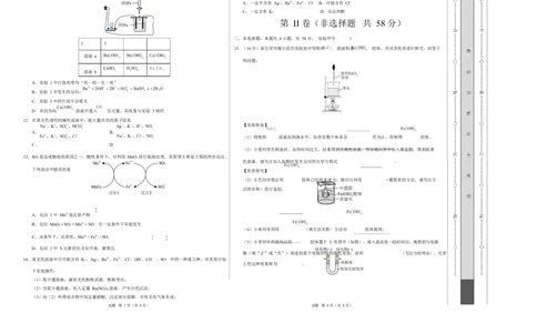 高一化学上学期第一次月考02（新高考通用，144）高一化学第一次月考卷（考试版）A3版_1多考区联考试卷_2510092025-2026学年高一化学上学期第一次月考