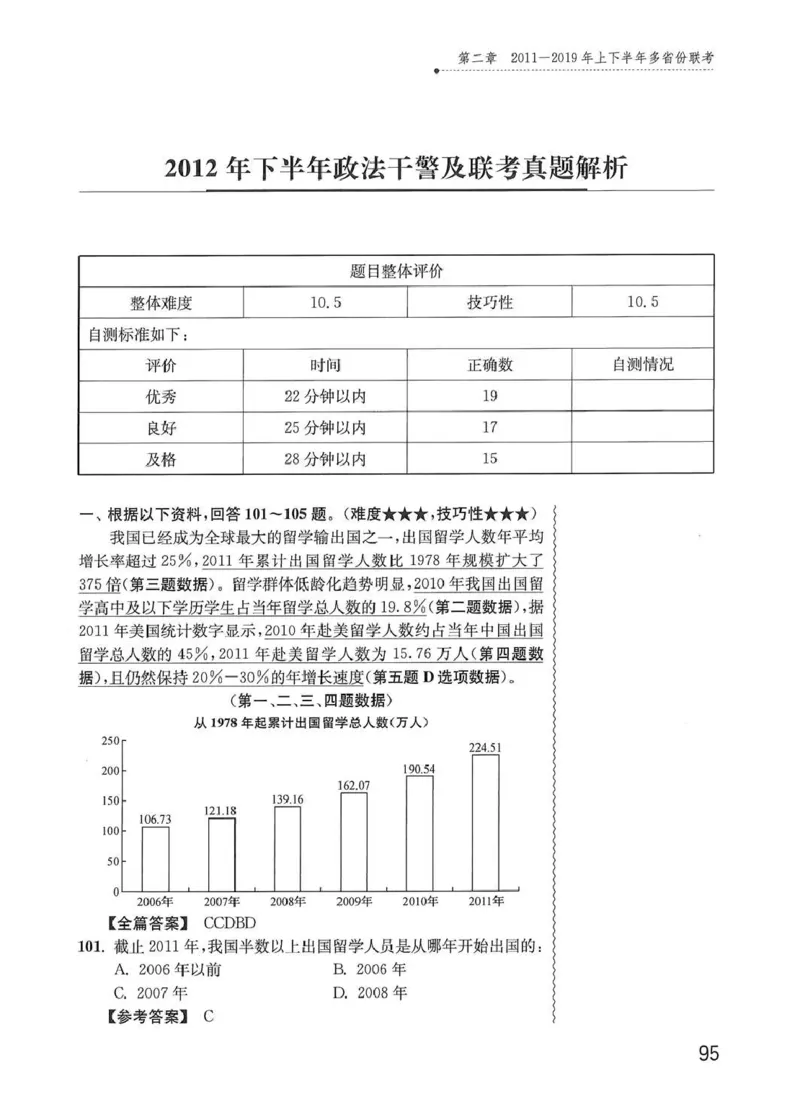 资料分析1200题解析篇_2026考公资料_花生十三合集_刷题花生十三数量关系1200题资料分析1200题⭐⭐_2020升级版花生资料分析1200题