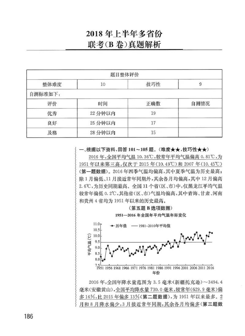 资料分析1200题解析篇_2026考公资料_花生十三合集_刷题花生十三数量关系1200题资料分析1200题⭐⭐_2020升级版花生资料分析1200题