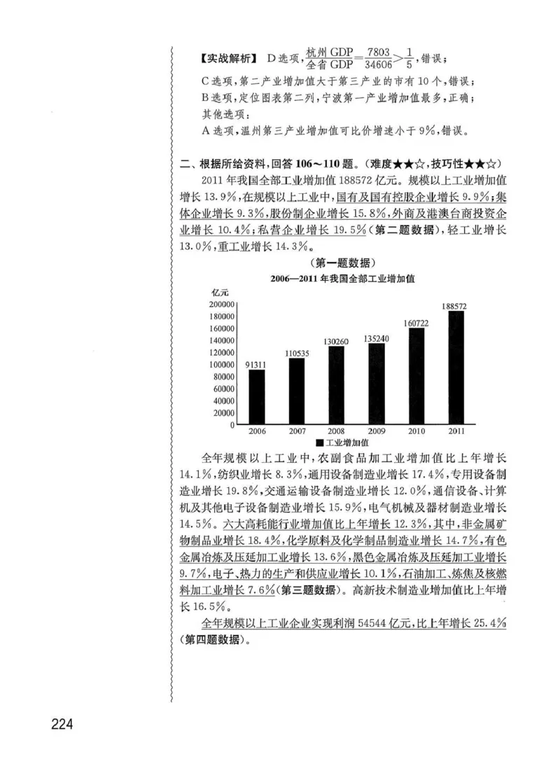 资料分析1200题解析篇_2026考公资料_花生十三合集_刷题花生十三数量关系1200题资料分析1200题⭐⭐_2020升级版花生资料分析1200题